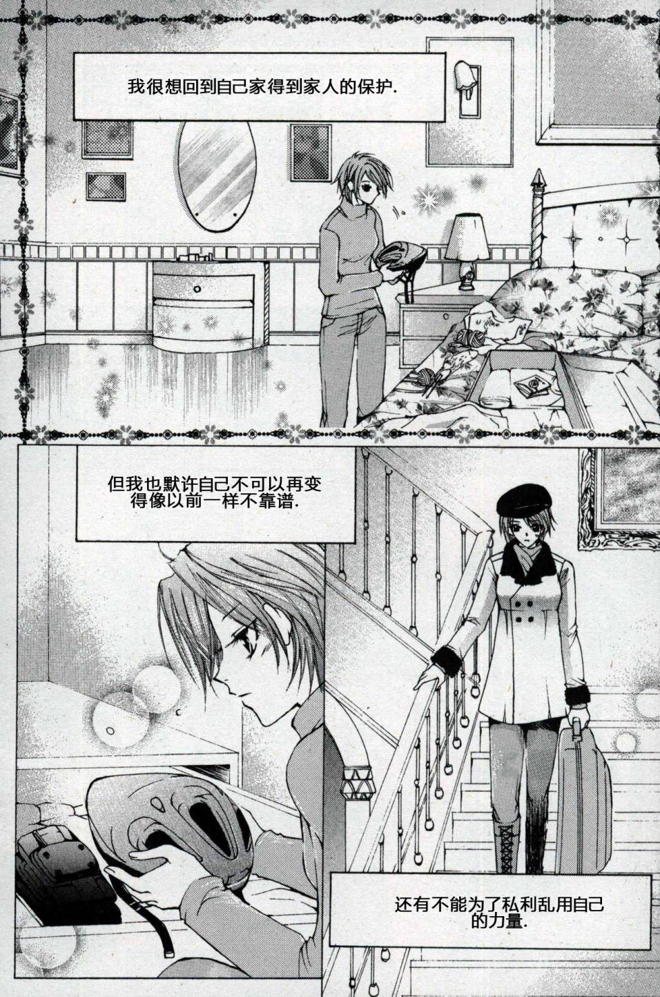 X战警：超能少年 第1卷 第175页