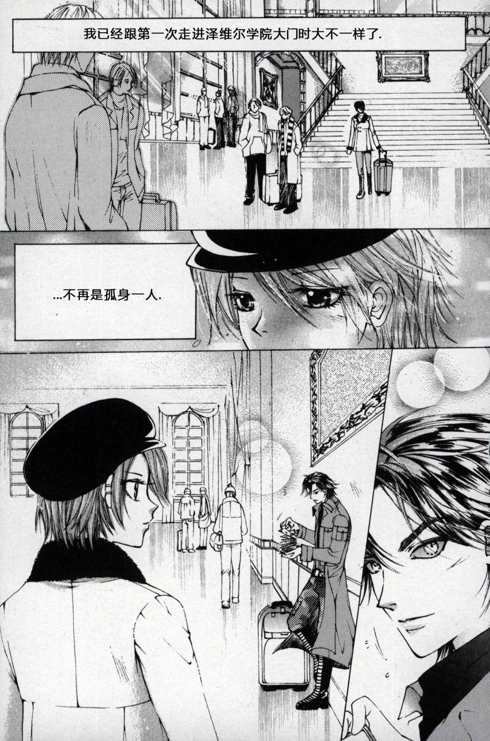 X战警：超能少年 第1卷 第176页