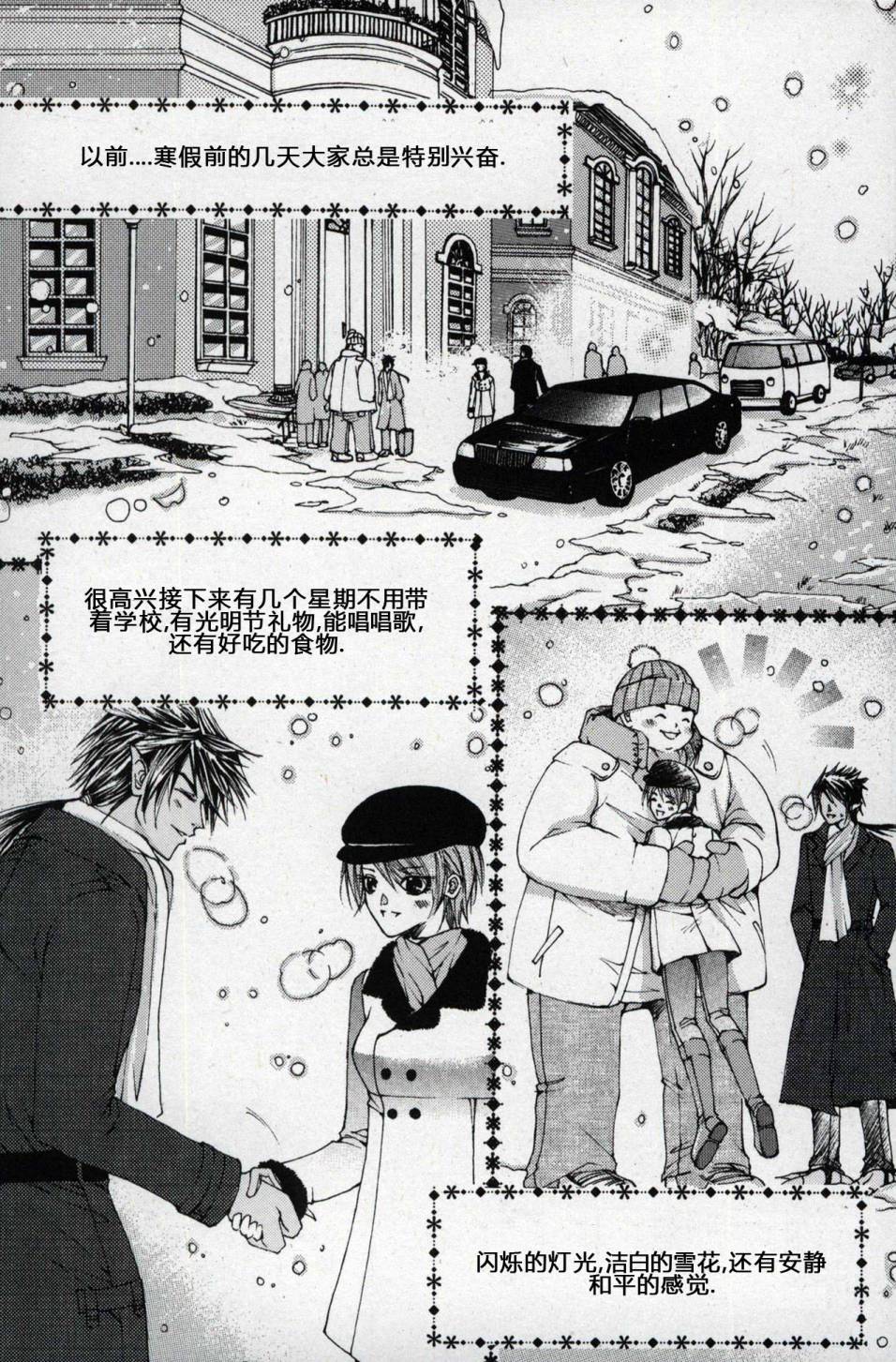 X战警：超能少年 第1卷 第178页