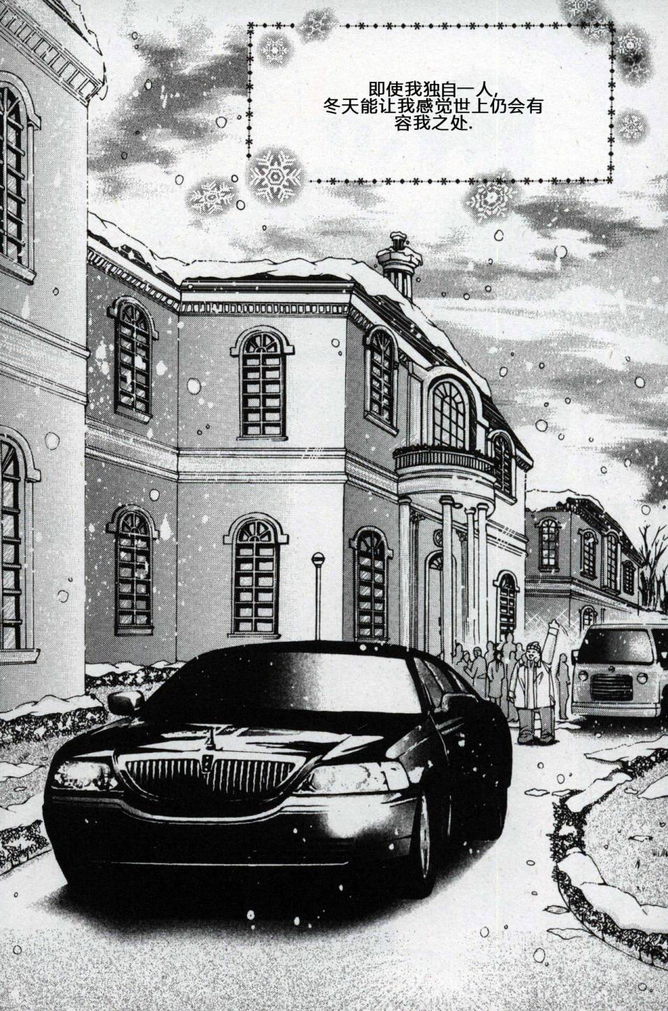 X战警：超能少年 第1卷 第179页