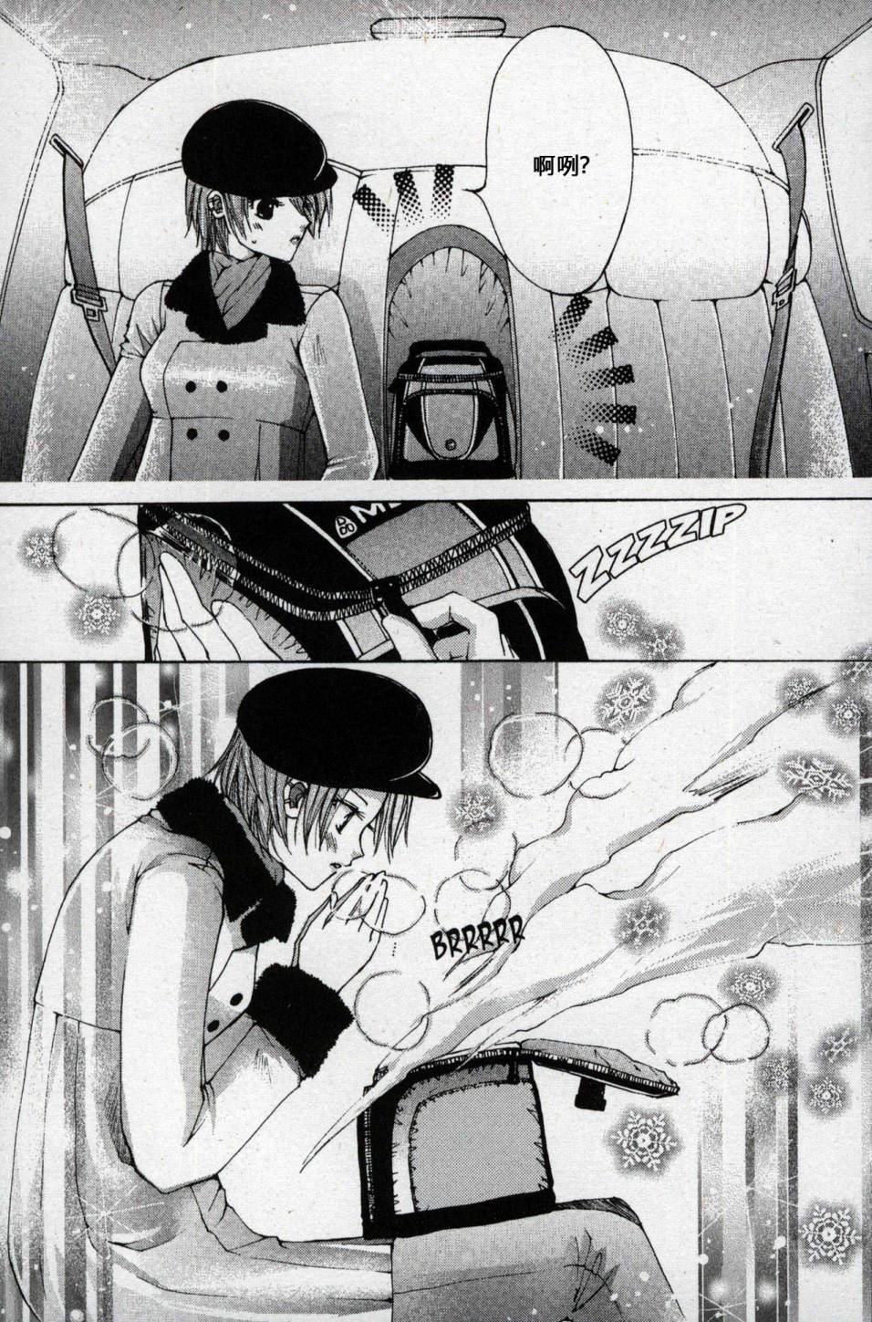 X战警：超能少年 第1卷 第180页