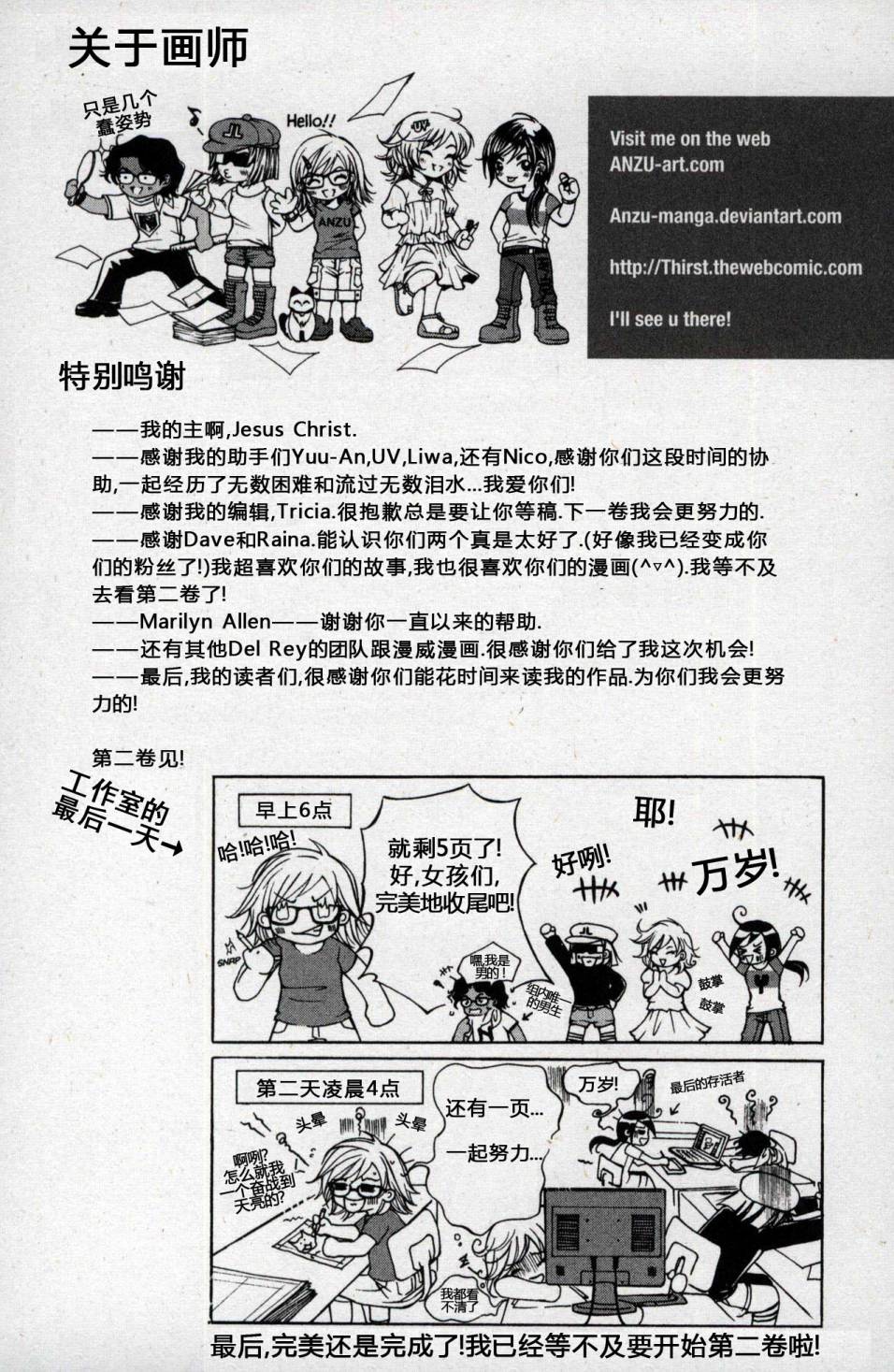 X战警：超能少年 第1卷 第184页