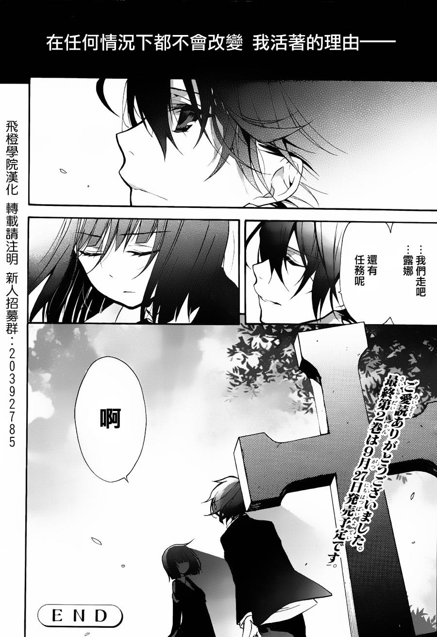 血之祭典第12话图