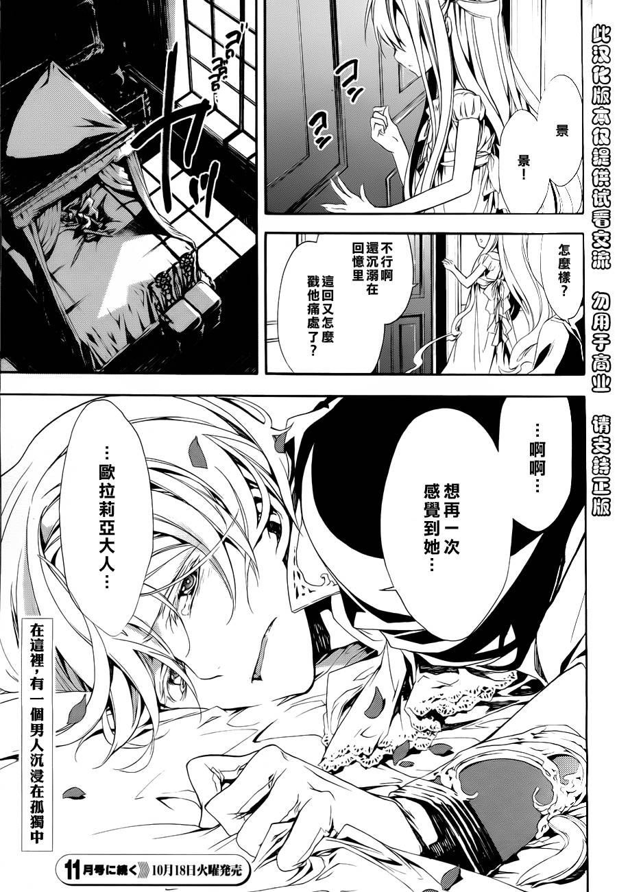 血之祭典第2话图