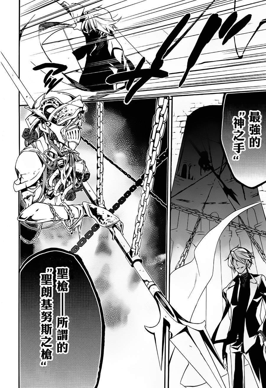 血之祭典第7话图