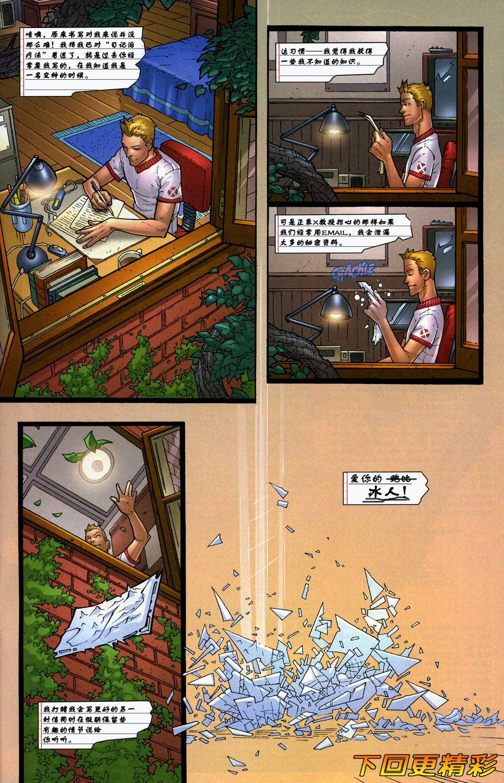 X-战警第一课第1卷图