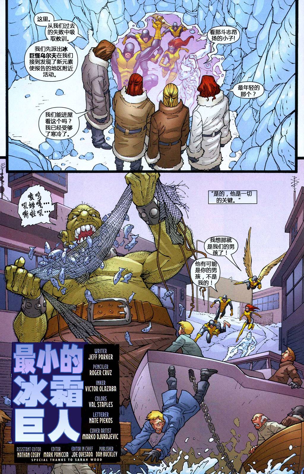 X-战警第一课第5卷图