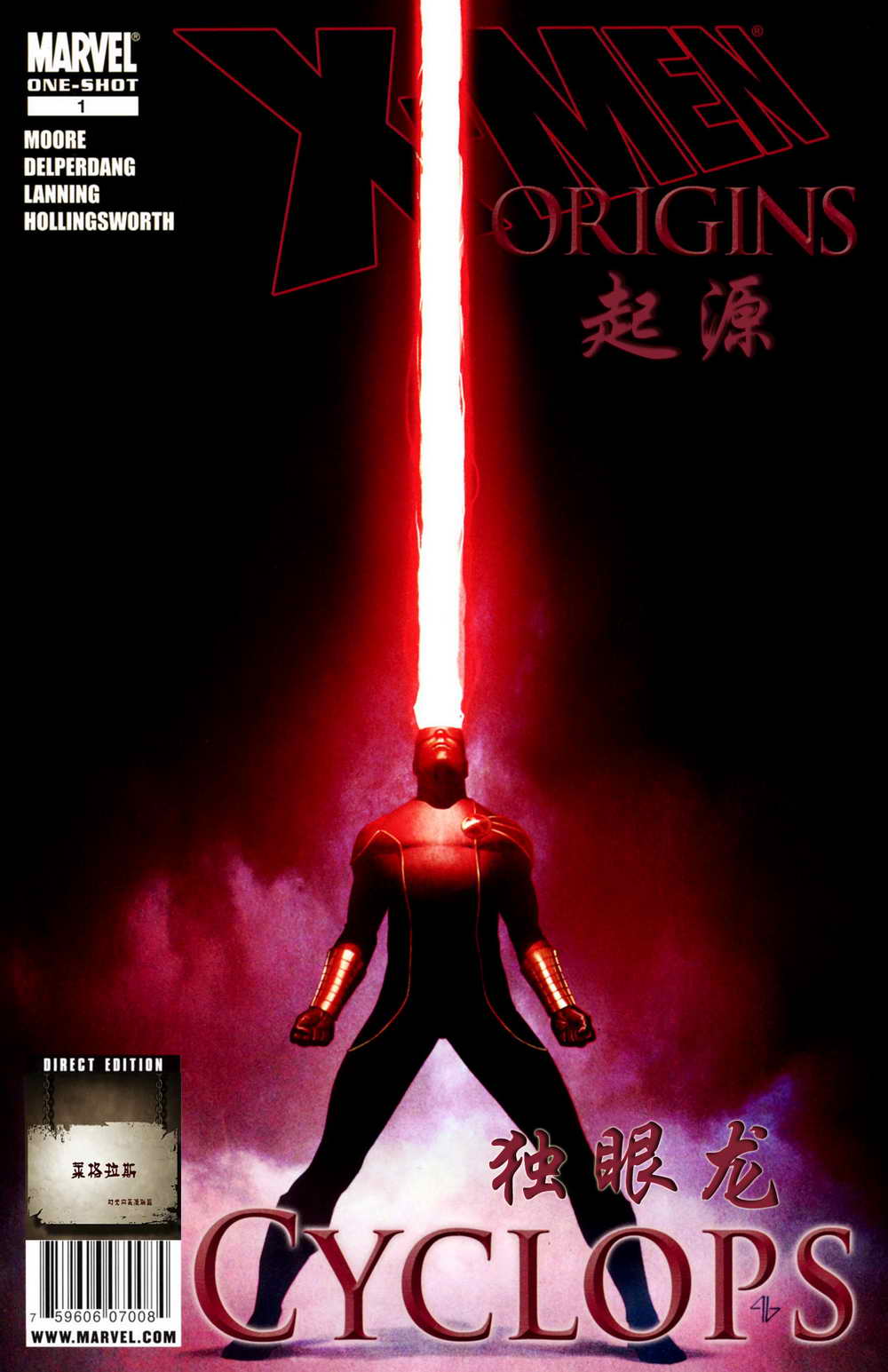 X战警：起源-镭射眼全1卷图