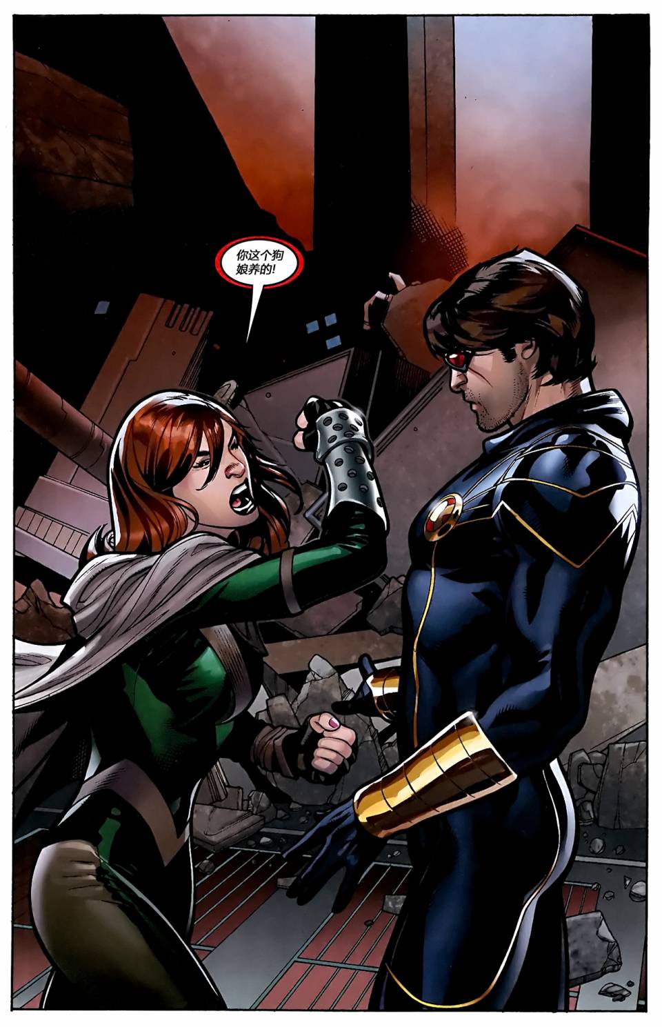 X战警-弥赛亚再临第10卷图