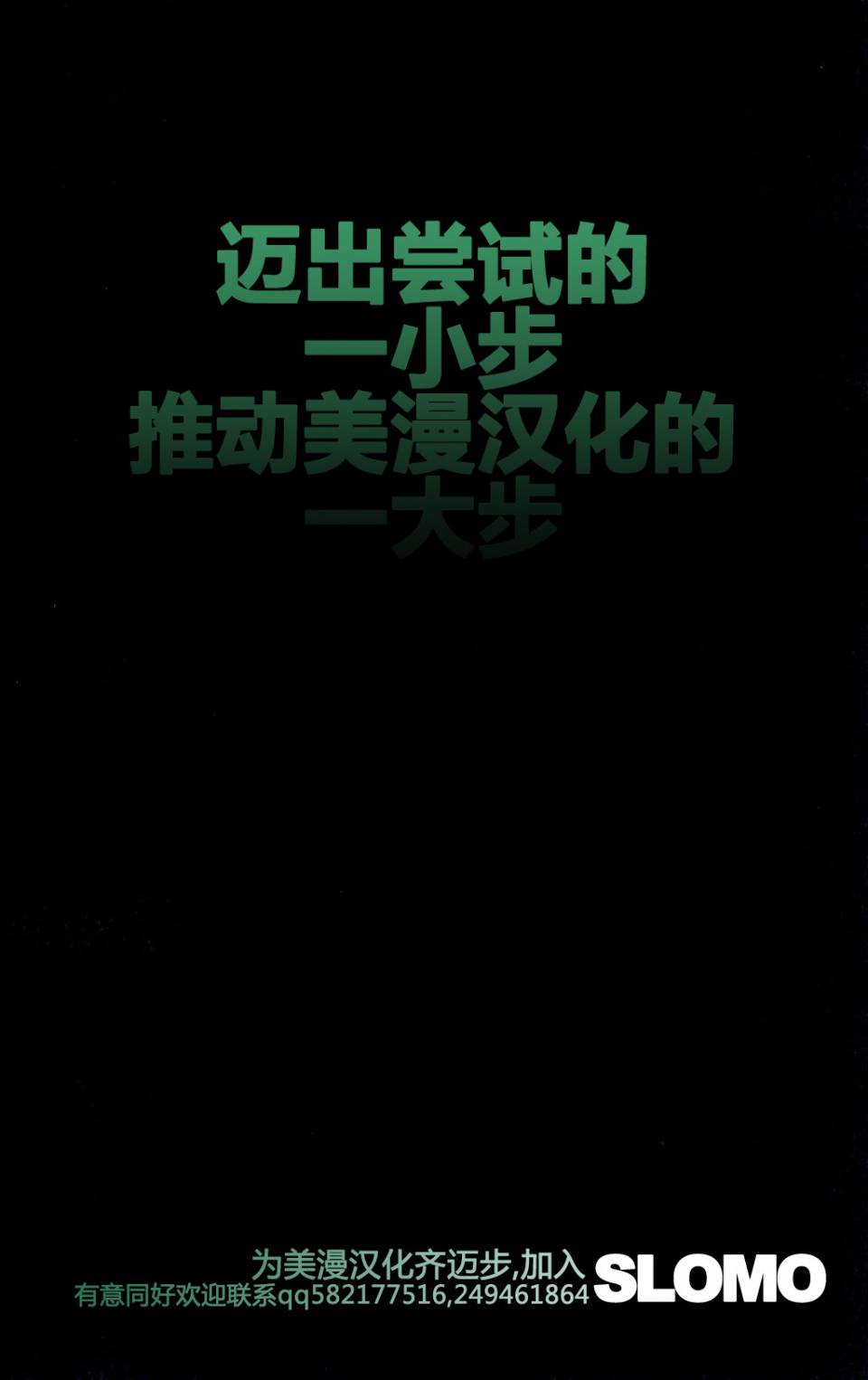 X战警-弥赛亚再临第5卷图