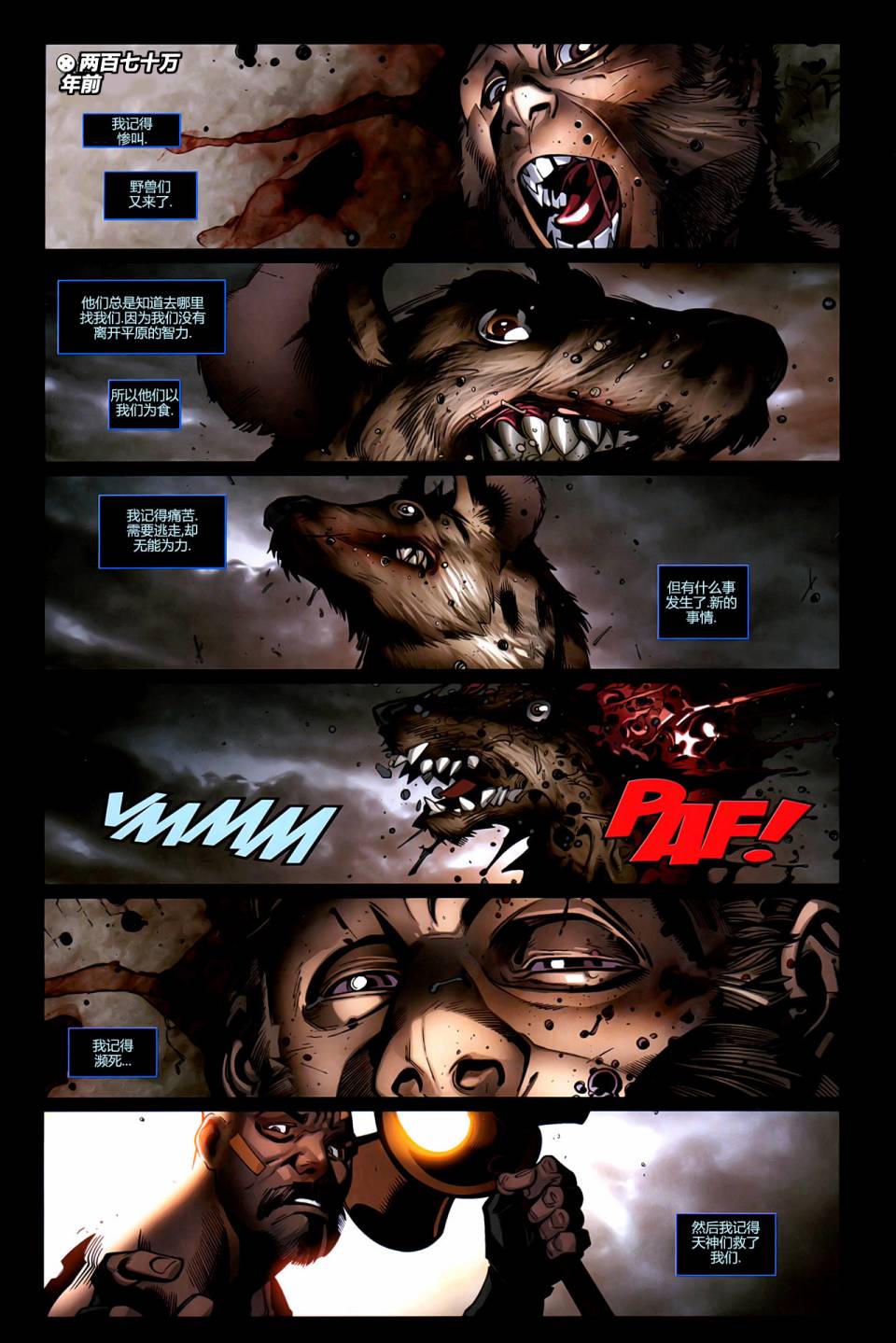 X战警v3第13话图