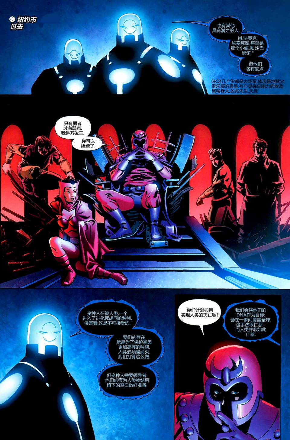 X战警v3第13话图