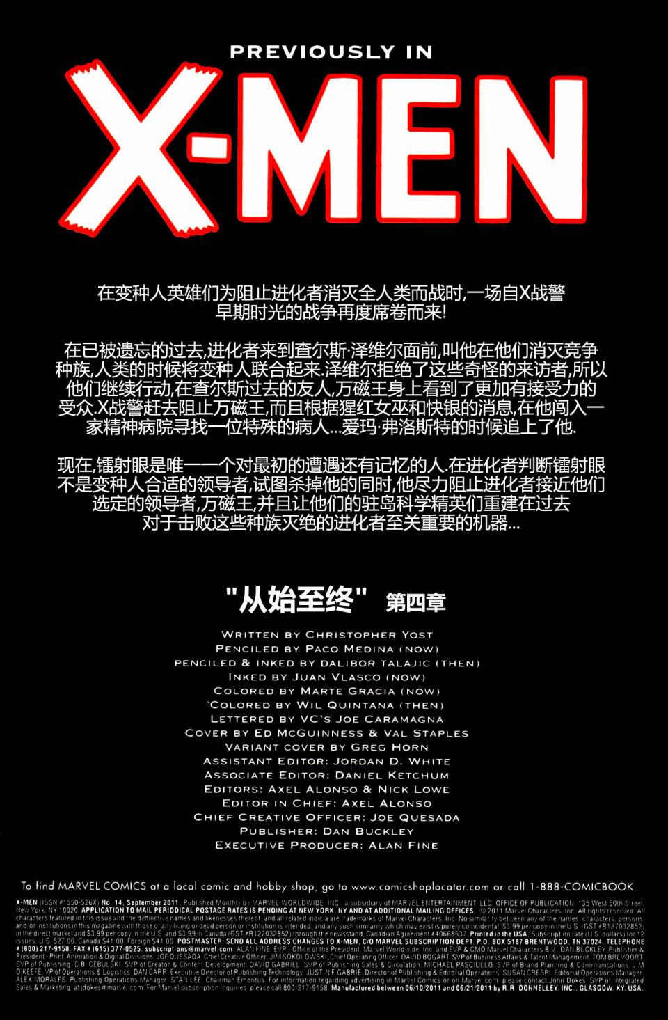 X战警v3第14卷图