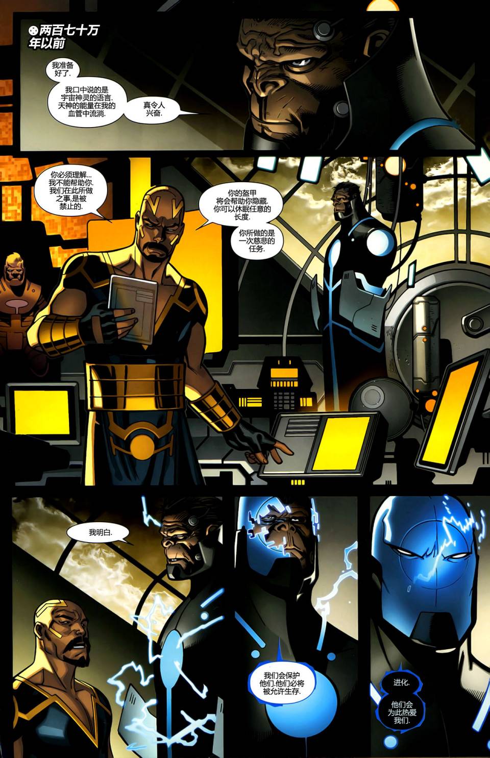 X战警v3第14卷图