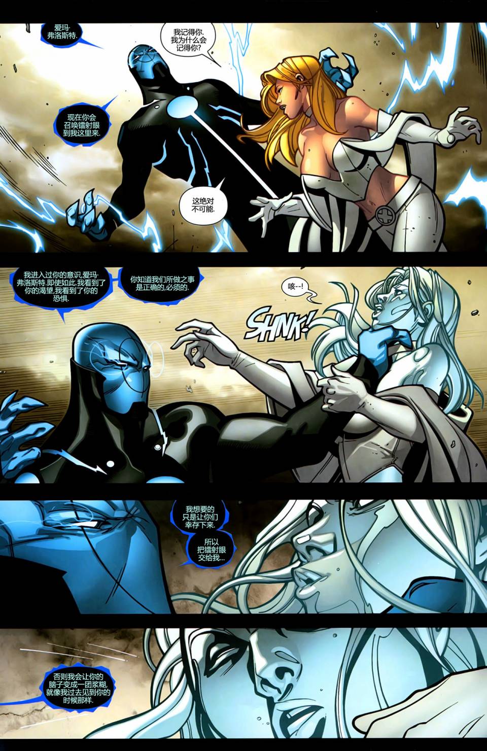 X战警v3第14卷图