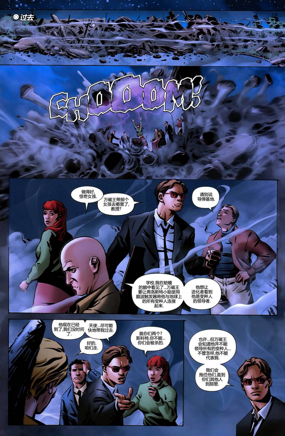 X战警v3第14卷图