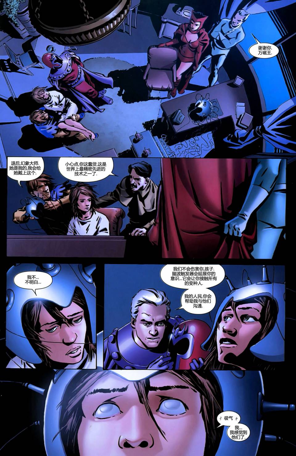 X战警v3第14卷图