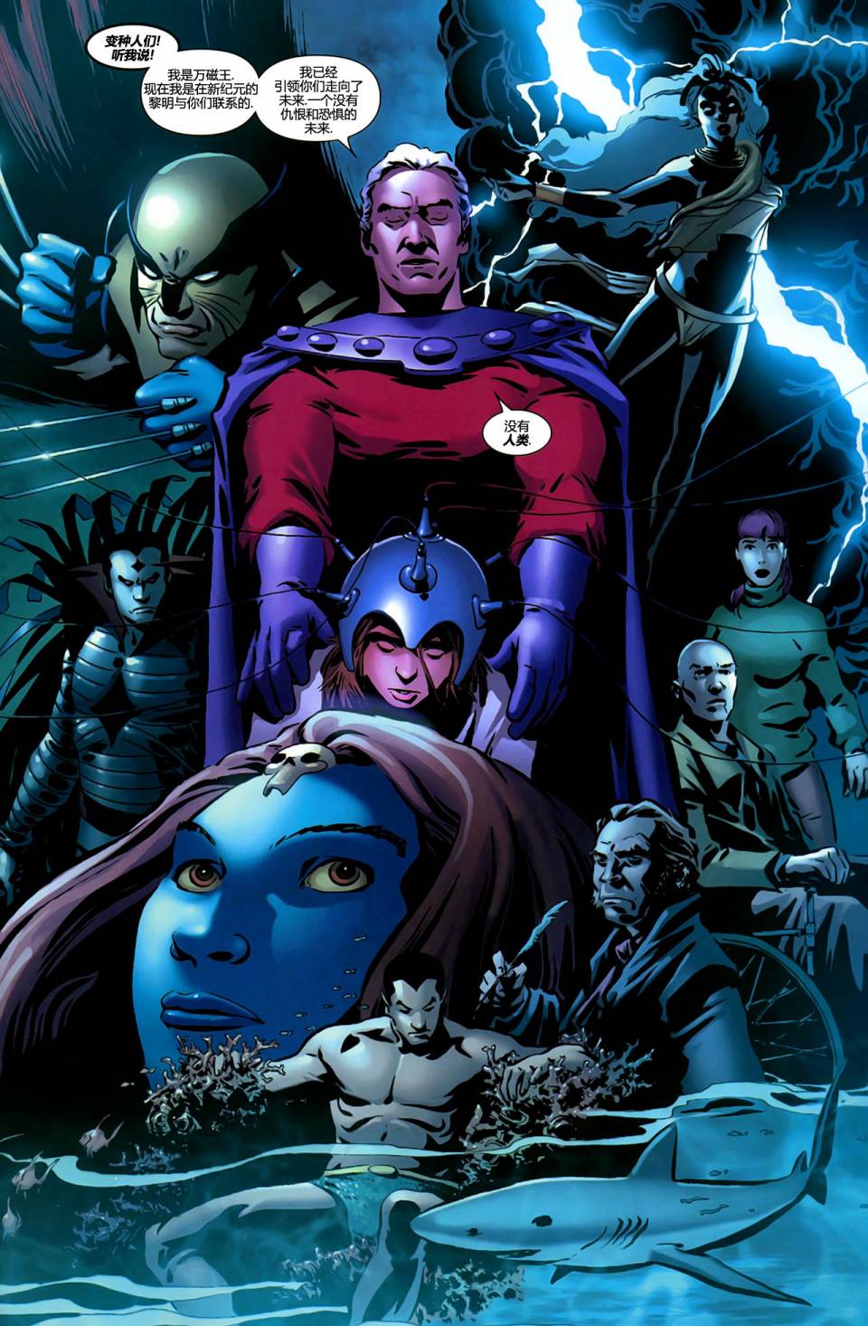 X战警v3第14卷图