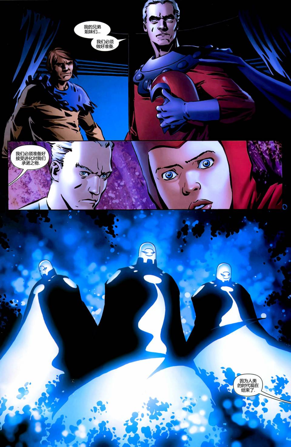 X战警v3第14卷图