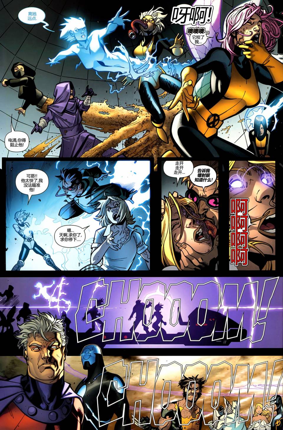 X战警v3第14卷图