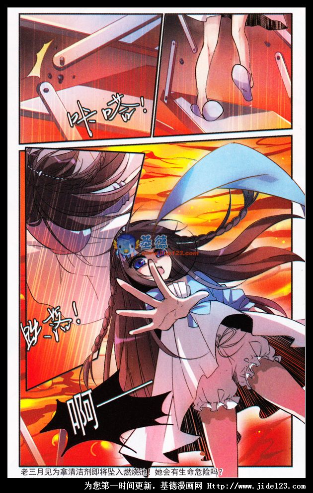 血族禁域第1话图
