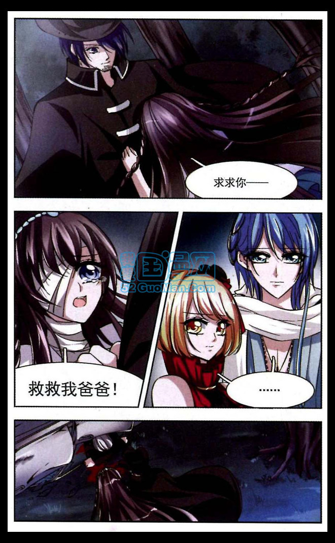 血族禁域 第10话 第1页