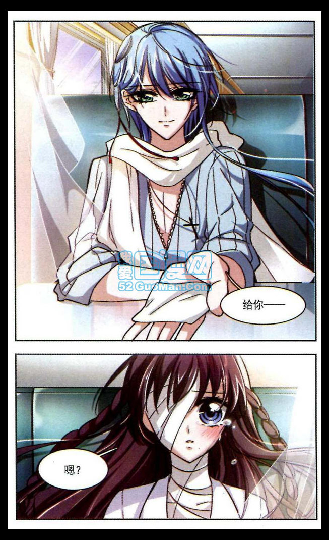 血族禁域 第10话 第10页