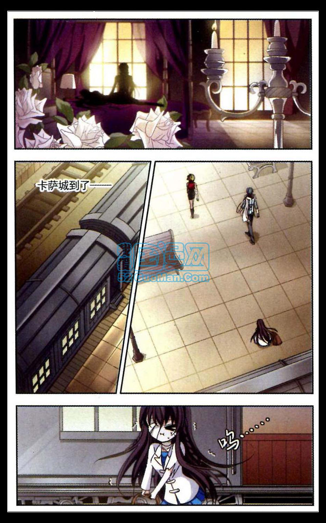 血族禁域 第10话 第16页