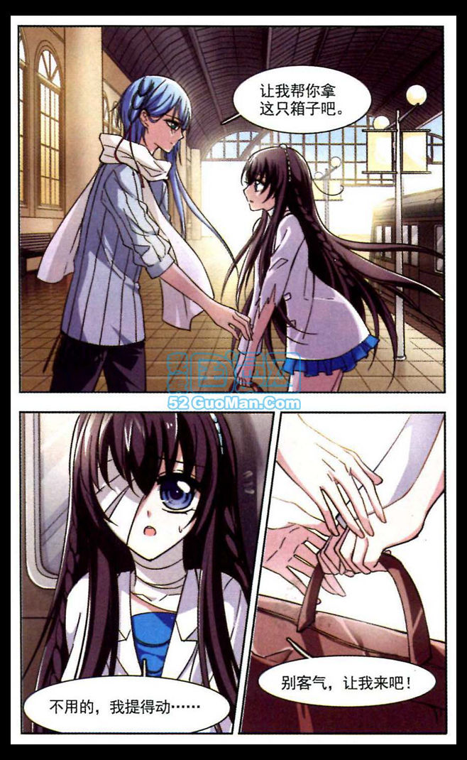 血族禁域 第10话 第18页