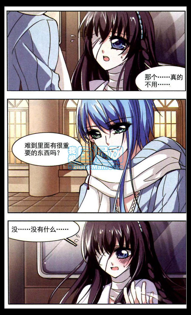 血族禁域 第10话 第19页