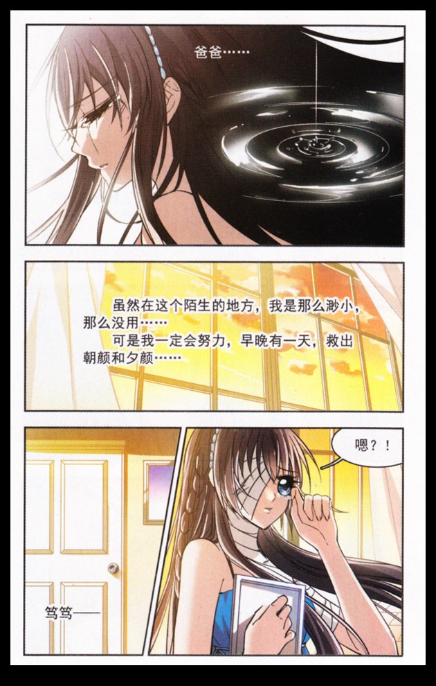 血族禁域第11话图