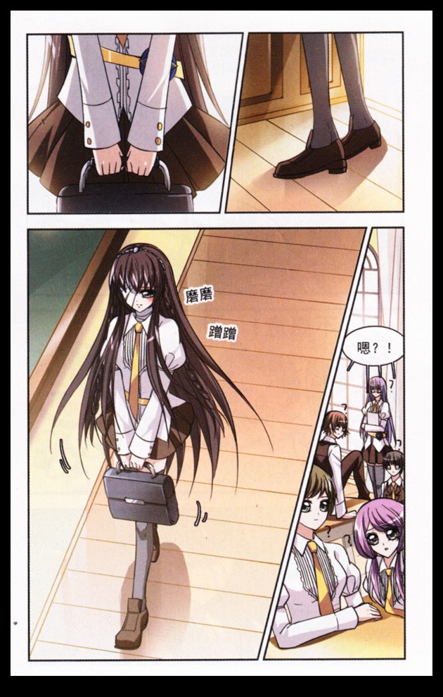 血族禁域 第11话 第11页