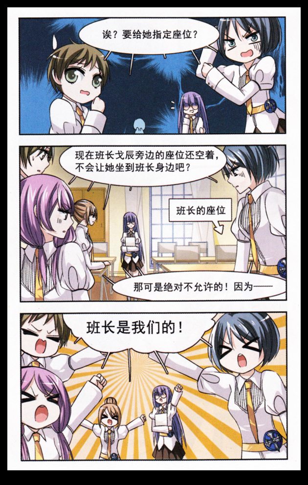 血族禁域 第11话 第18页