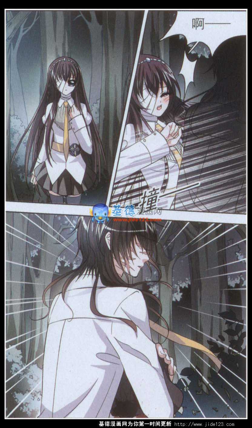 血族禁域第13话图