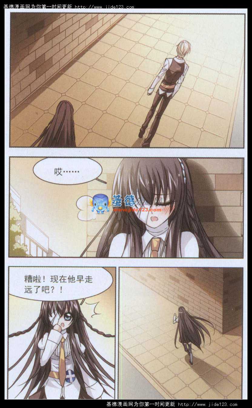 血族禁域 第14话 第2页