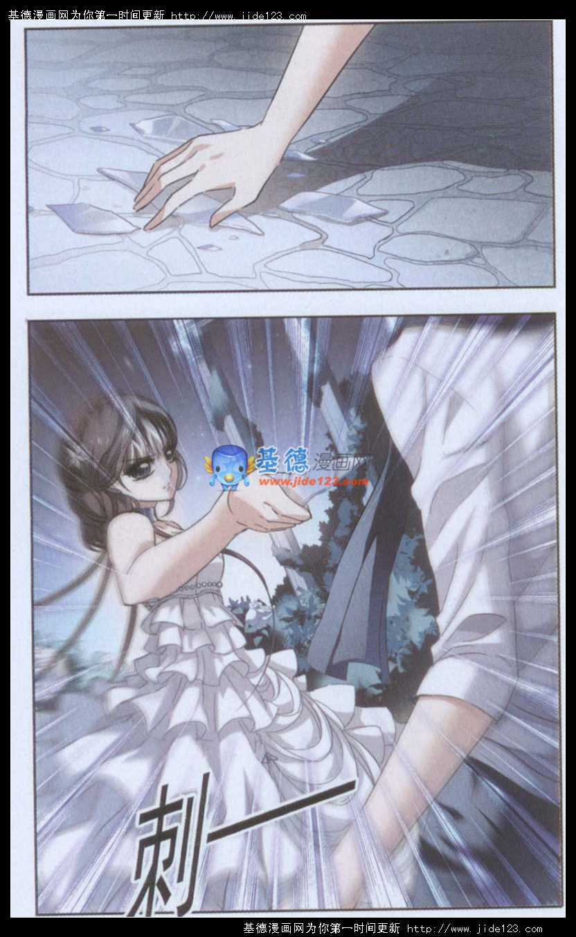 血族禁域 第14话 第15页