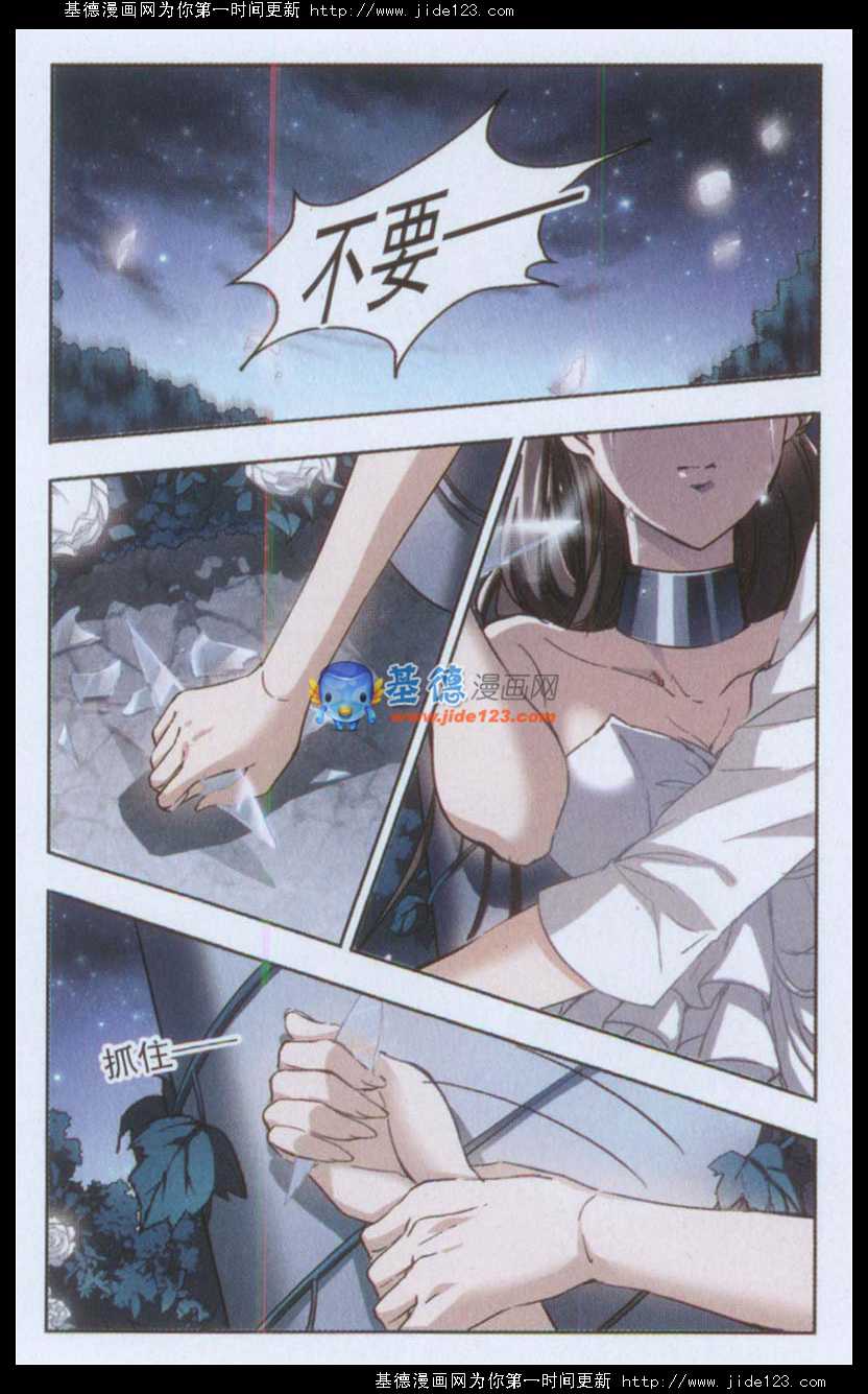 血族禁域第15话图