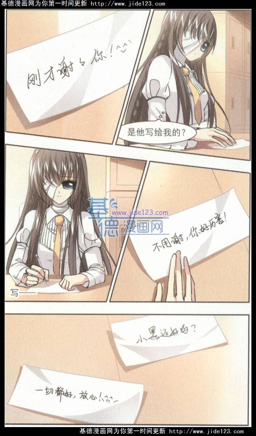 血族禁域 第16话 第2页