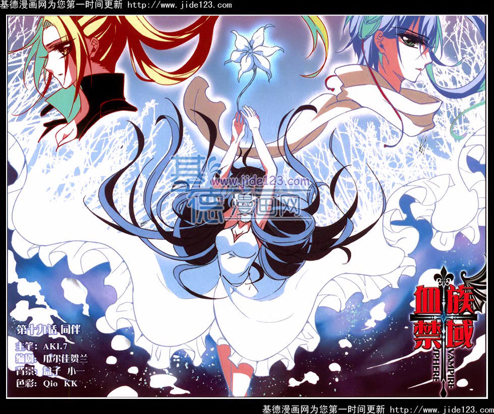 血族禁域第19话图