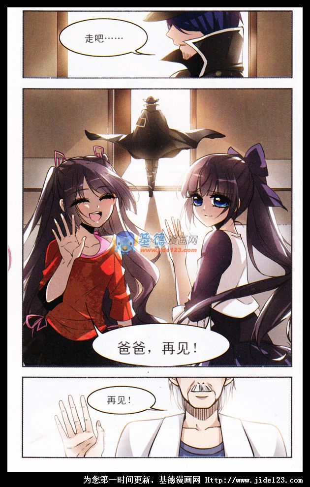 血族禁域第2话图