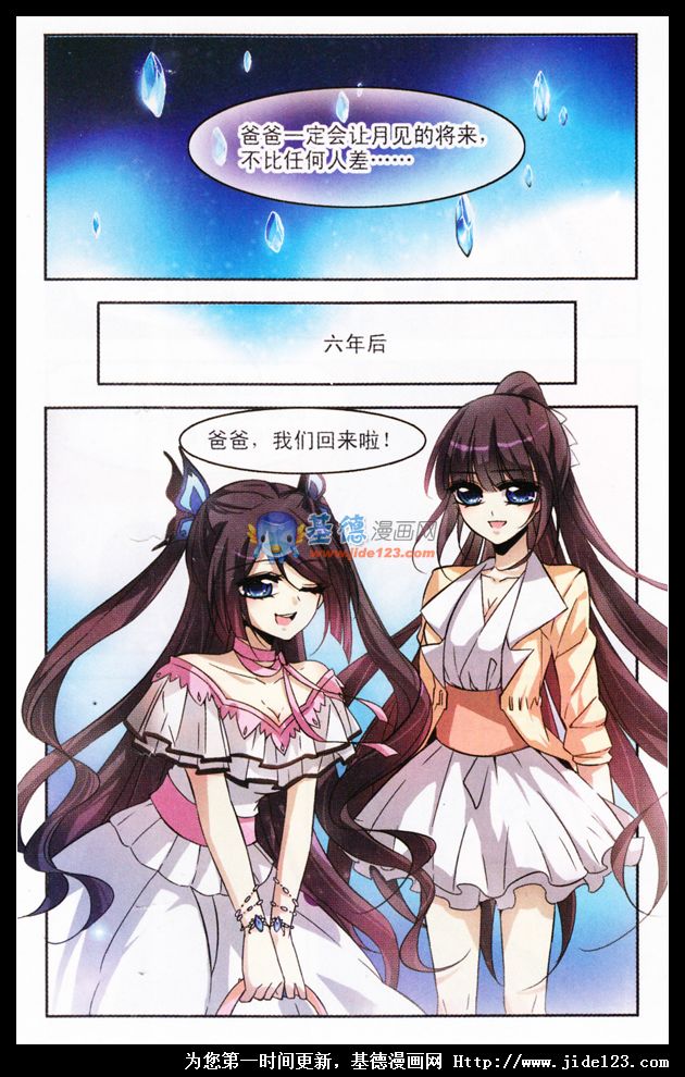 血族禁域第2话图