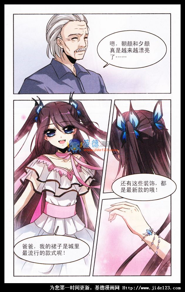 血族禁域第2话图