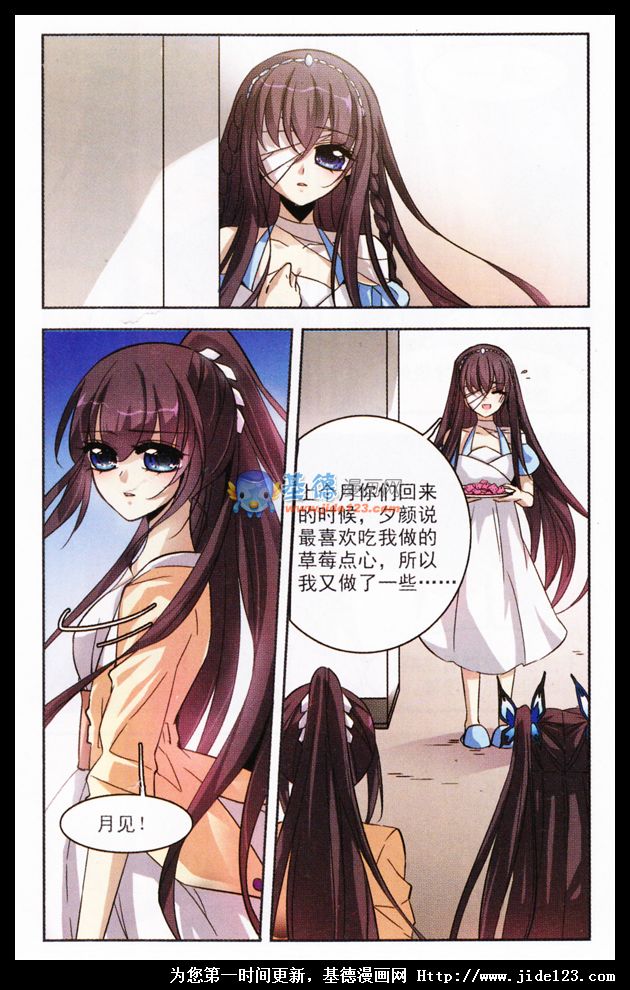 血族禁域第2话图