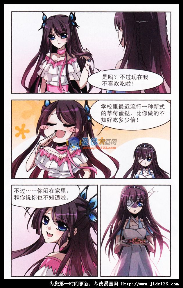 血族禁域第2话图