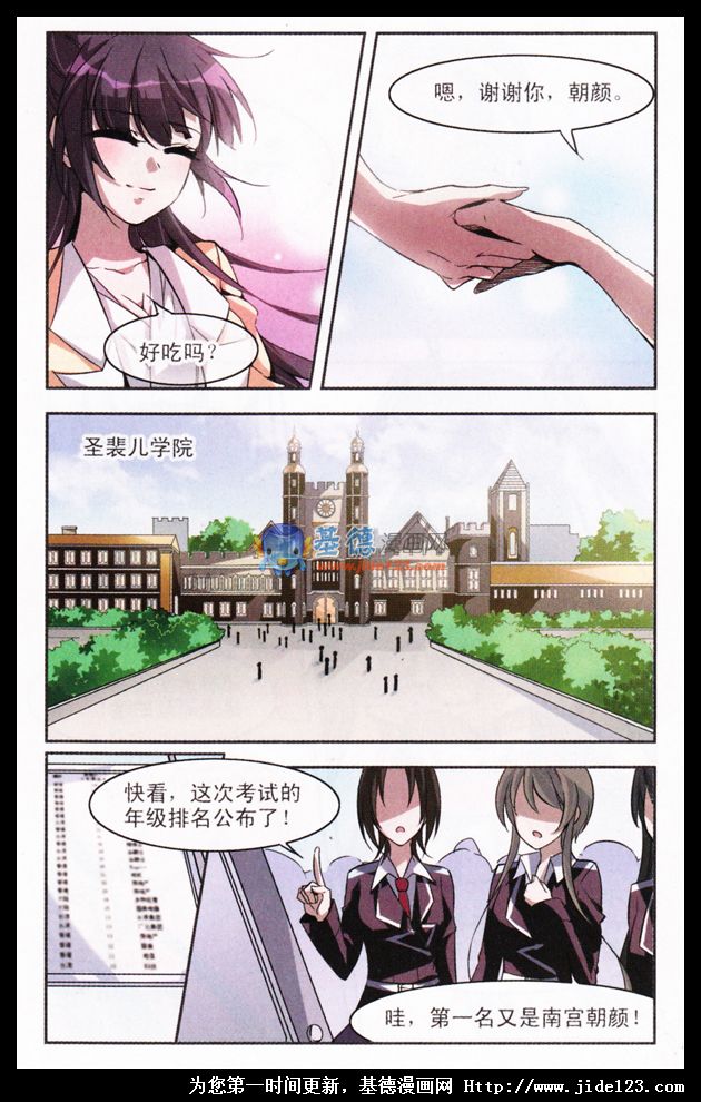 血族禁域第2话图