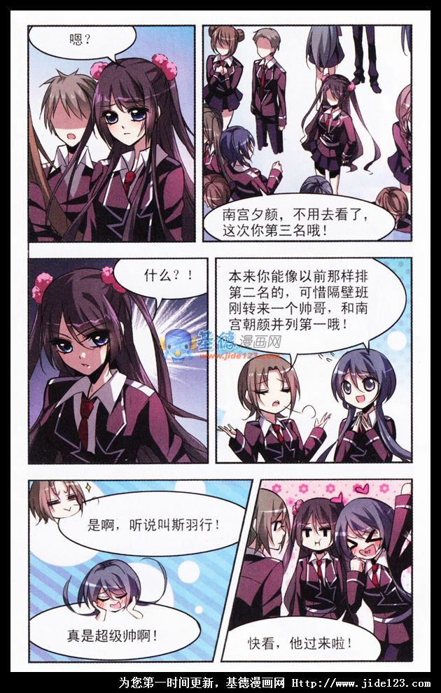 血族禁域第2话图