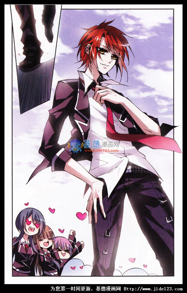 血族禁域第2话图