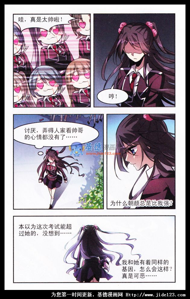 血族禁域第2话图