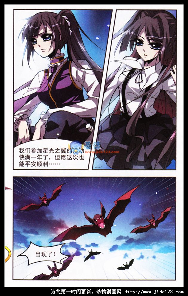 血族禁域第2话图