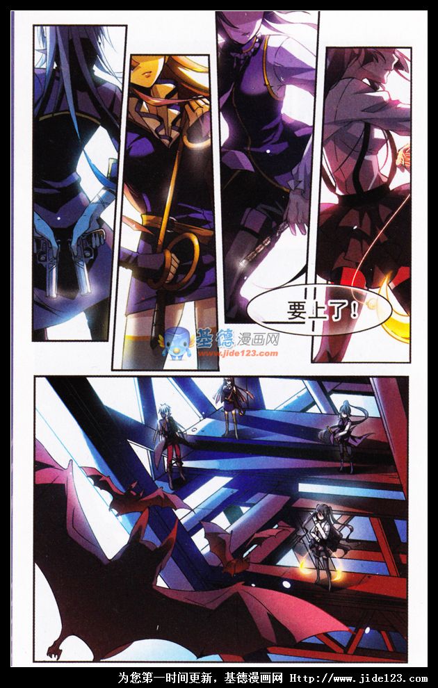 血族禁域第2话图